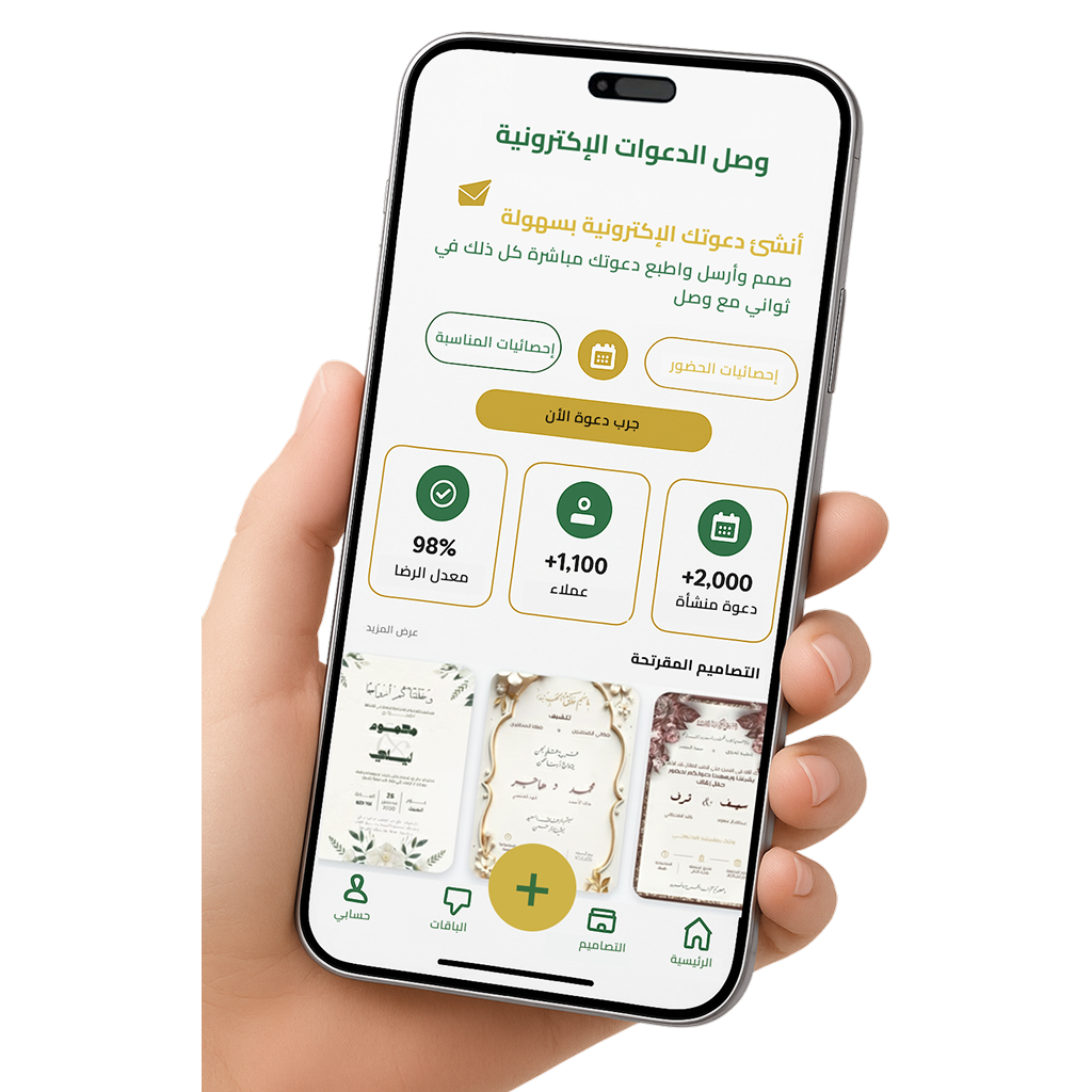 صورة منصة وصل